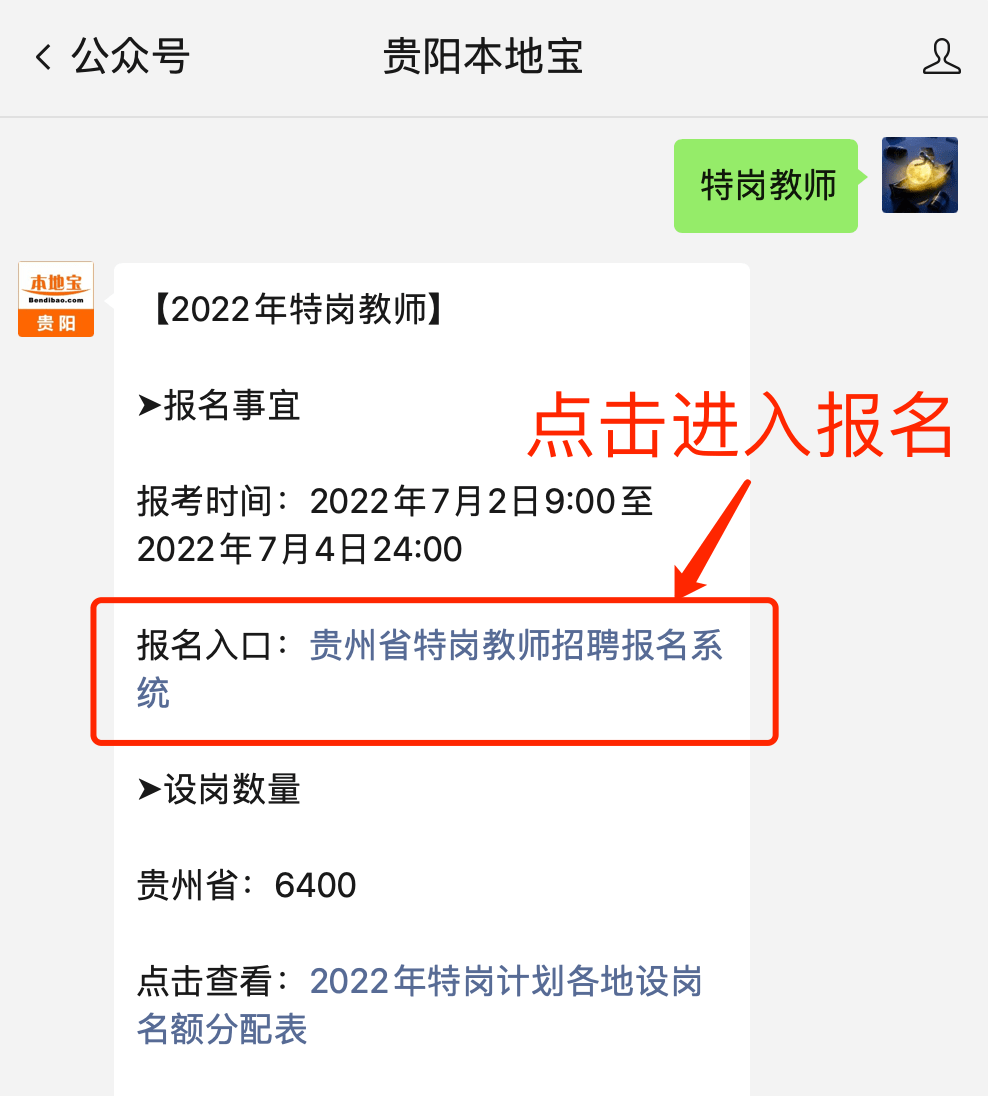 河南特岗教师网上报名入口_河南省特岗教师报名入口_河南省特岗教师招聘报名