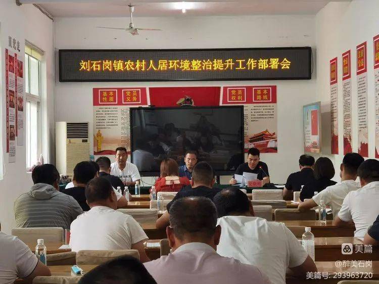 沙河刘石岗镇掀起村庄清洁行动热浪