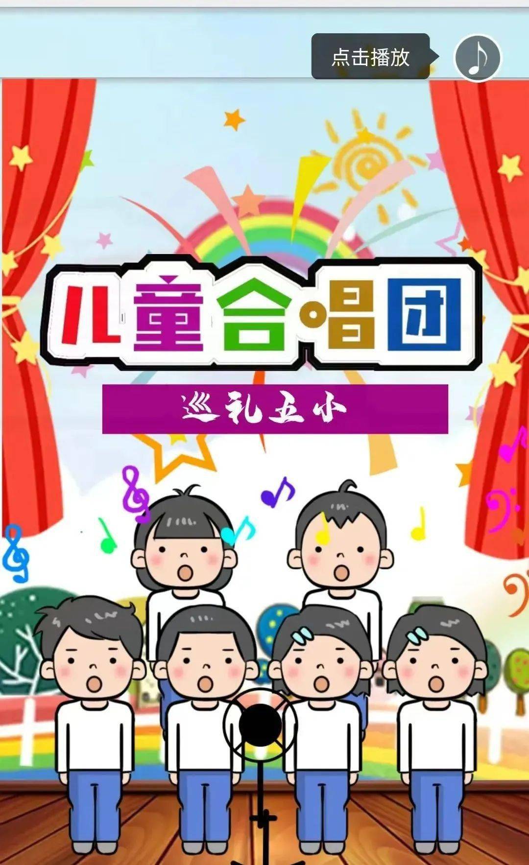 童声合唱团卡通图片