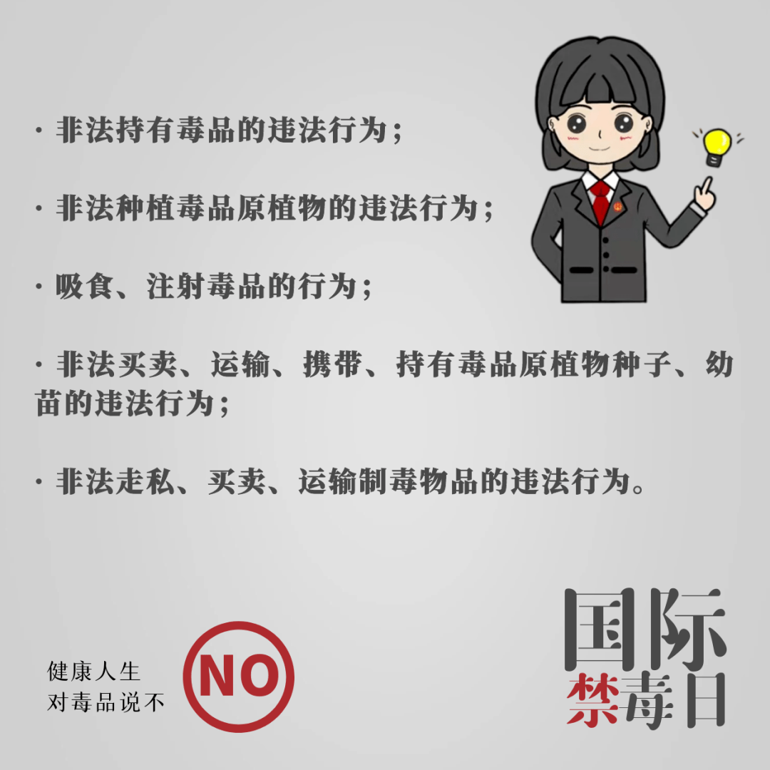别让毒品摧毁你的一生珍爱生命,远离毒品比你想象的要更近其实毒品