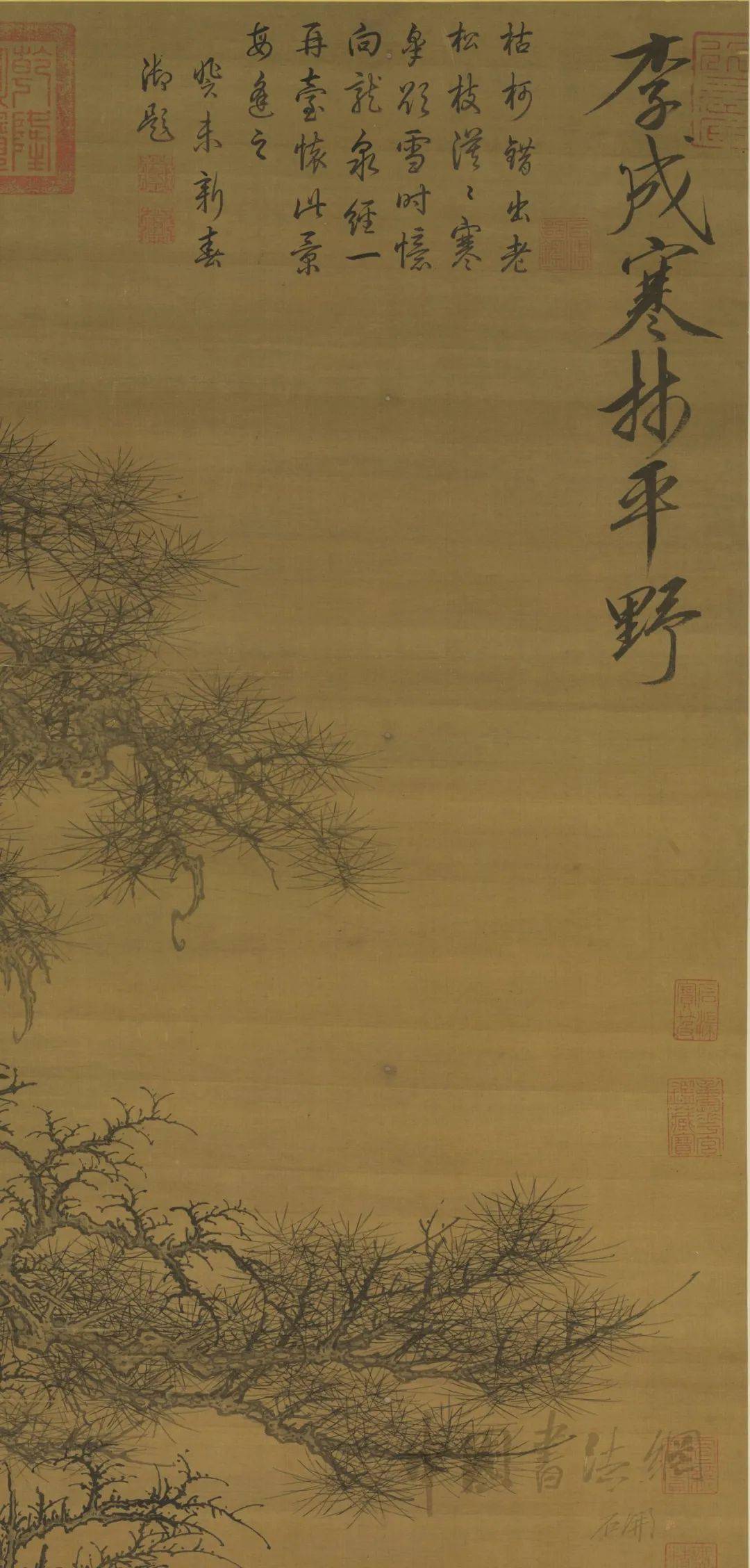 赏画李成寒林平野图