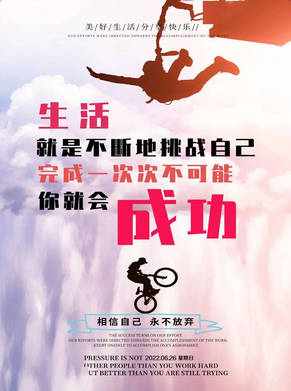 鼓励坚持的正能量句子,鼓励坚持的正能量句子图片