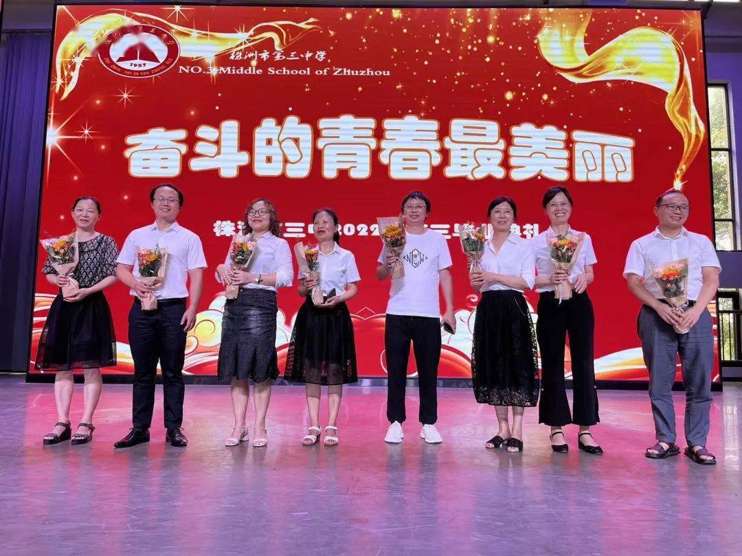 奋斗的青春最美丽市三中举行2022届高三毕业典礼暨成人礼活动