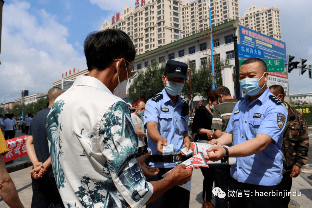 日】宾县公安局开展禁毒宣传活动 筑牢全民禁毒防线_毒品_群众_社会
