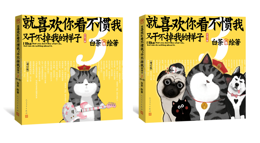 我这么可爱,不打算请我吃饭吗?