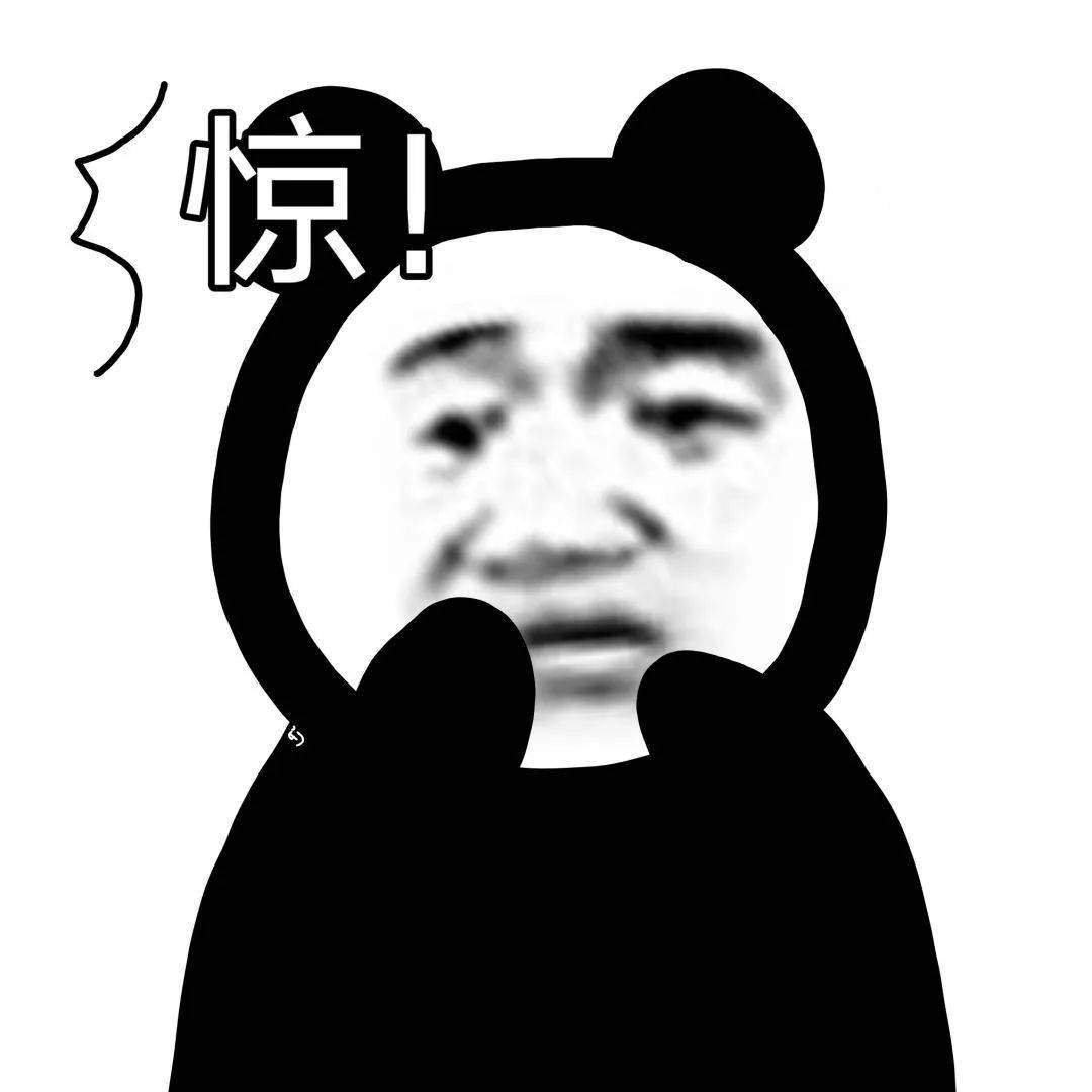 高清熊猫头表情包沙雕熊猫头其实是一只戏精!脸大,什么都装得下!
