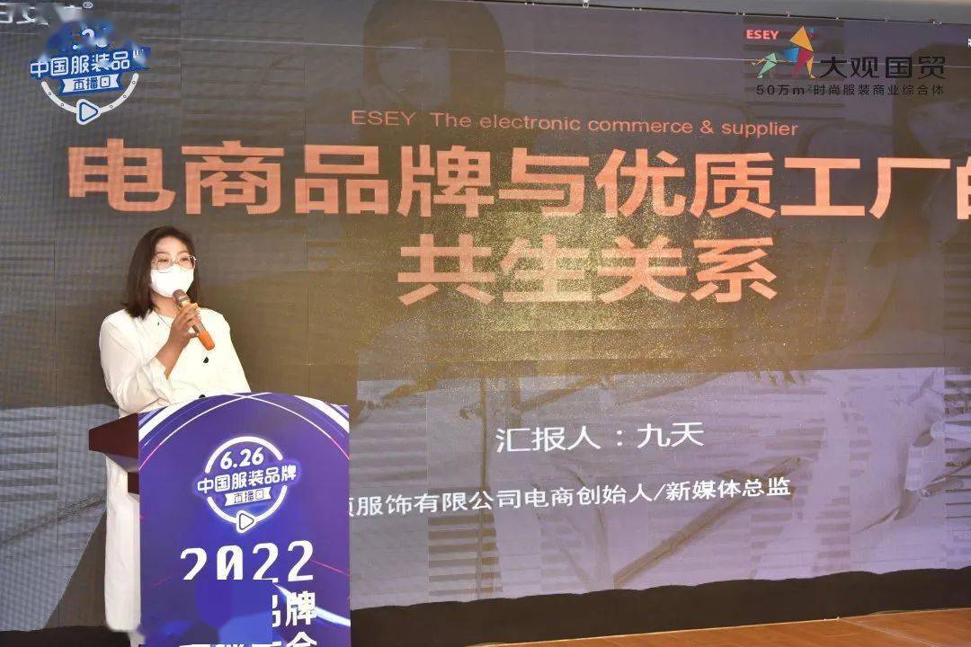 聚焦626中国服装品牌直播大会首次落户郑州领跑直播新经济引领产业新
