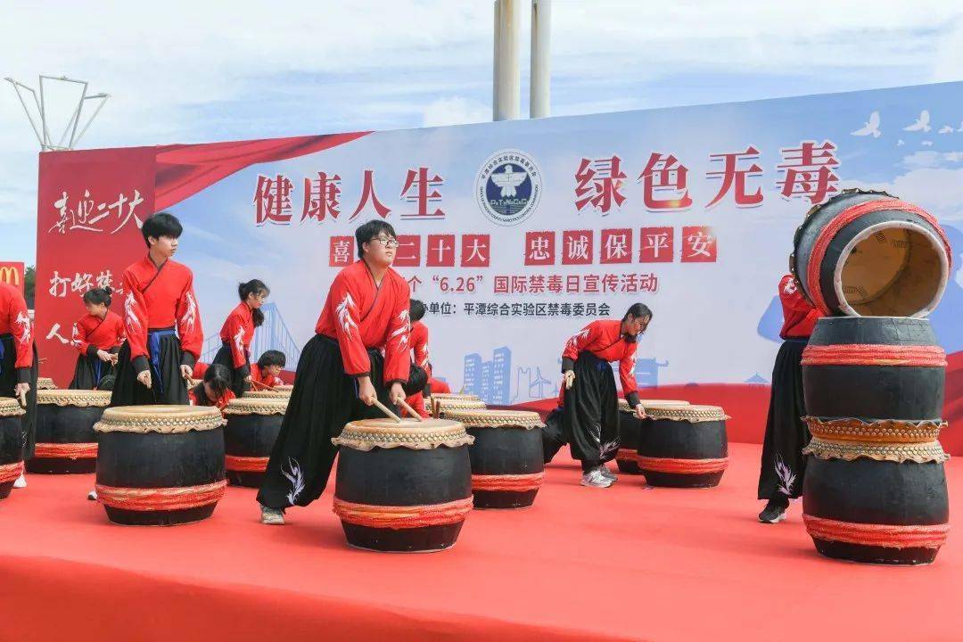 活动中,24节令鼓《浪涌潮头》,藤牌操表演,歌曲《禁毒战歌》等精彩