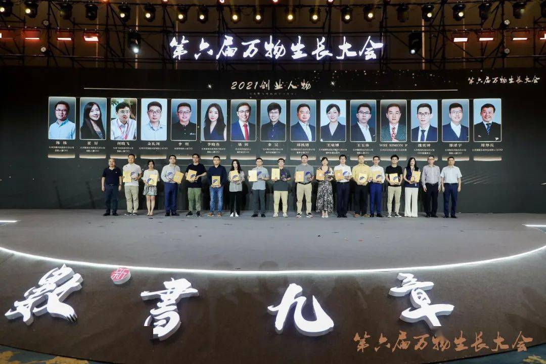 元璟资本21家投后企业入选2022杭州独角兽准独角兽企业榜单元璟family