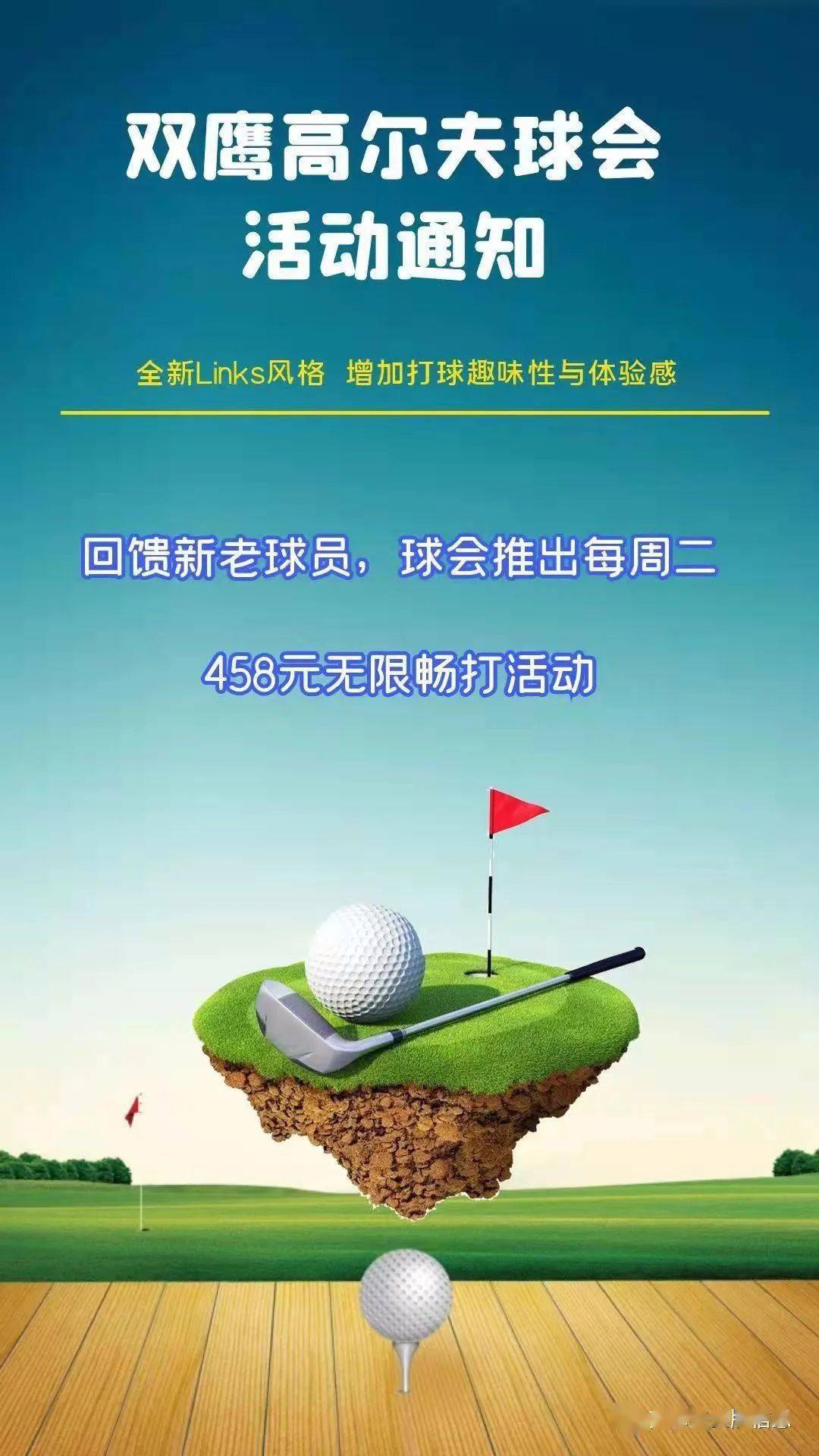 东方双鹰高尔夫俱乐部图片