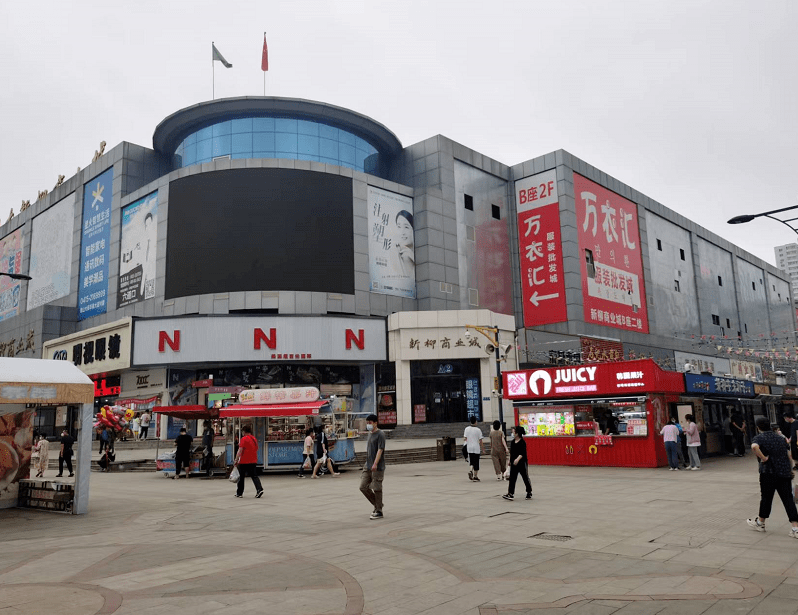 丹东新安步行街复商复市!_进行_经营_元宝区