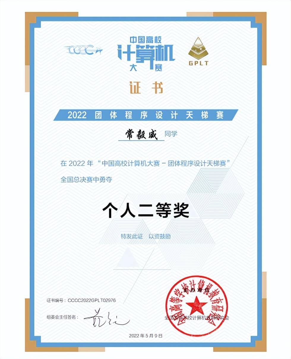 这名大学生在中国高校计算机大赛中斩获国家级二等奖