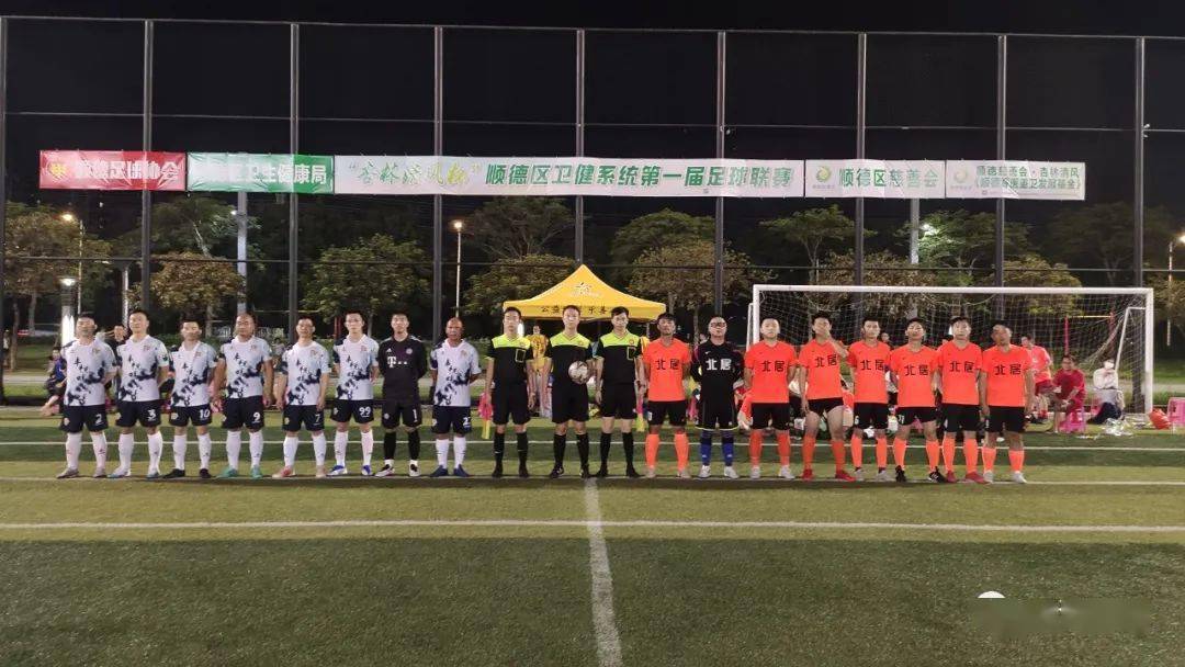 "绿城杯"2022年北滘镇第二届村居八人制足球赛第一轮赛果_单位_顺德