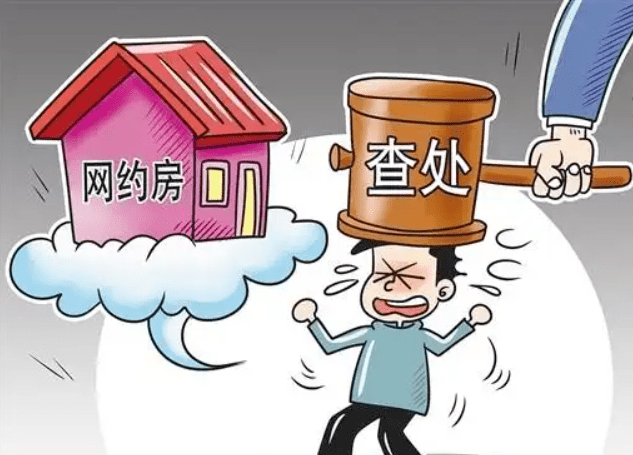 可与此同时,由于行业监管机制不健全,"网约房"在消