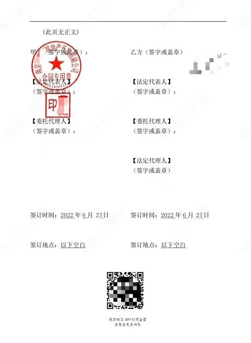 我市正式签出第一份商品房买卖电子合同,房帮宁实现网签备案不见面