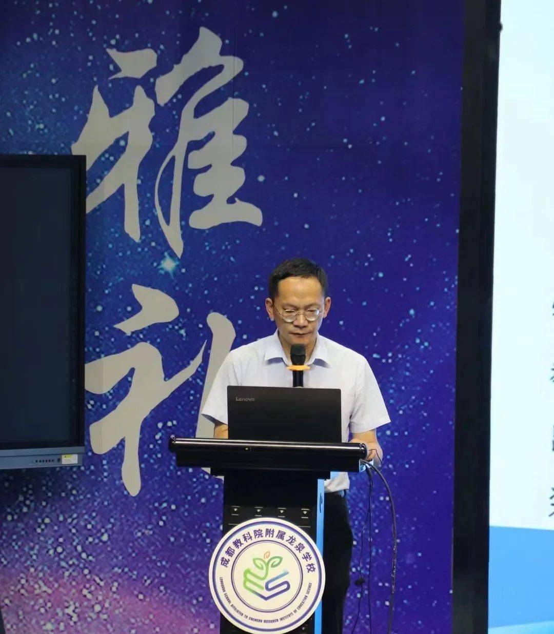 成都市教科院附属龙泉学校:落实"双减"全行调研,生