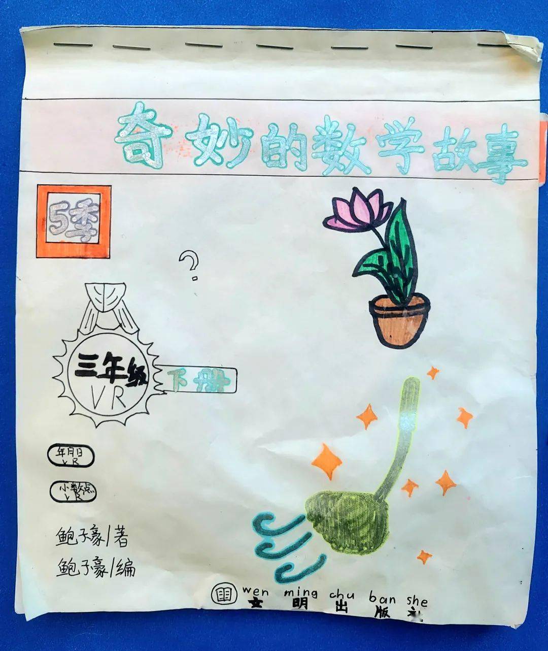 展學科風采,促素養提升——小學部素養作業展_科學_實踐_語文