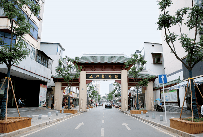他山之石 | 湖北省枝江市:五柳树综合市场大变样