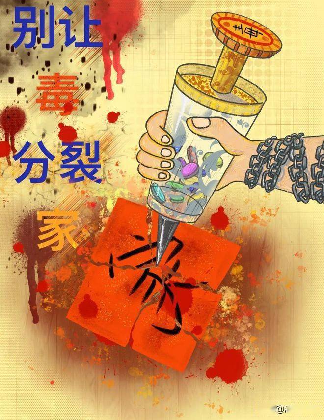 常德财经机电职业技术学院艺术设计系开展禁毒海报作品征集活动_生命_