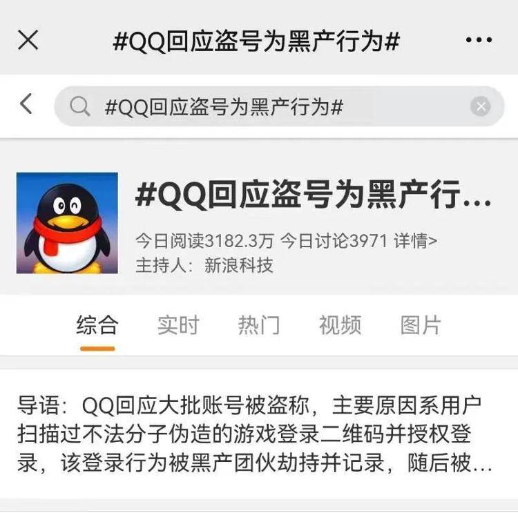 网络安全揭秘盗号团伙_网络安全揭秘盗号团伙案例