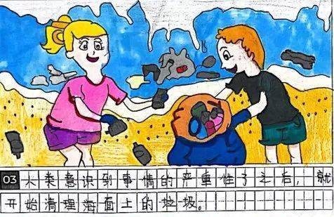 画人类损害地球的漫画图片