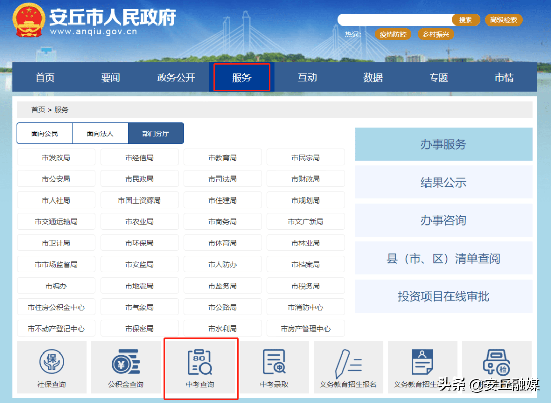 安丘市2022年中考成绩查询开始！附具体查询方式！