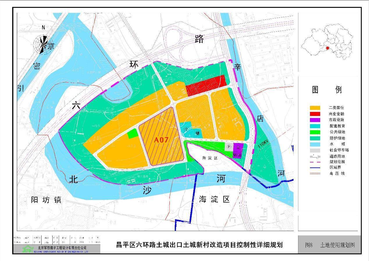 2022海淀北最强爆款！北京城建·国誉燕园亮相项目昌平马池口 8474