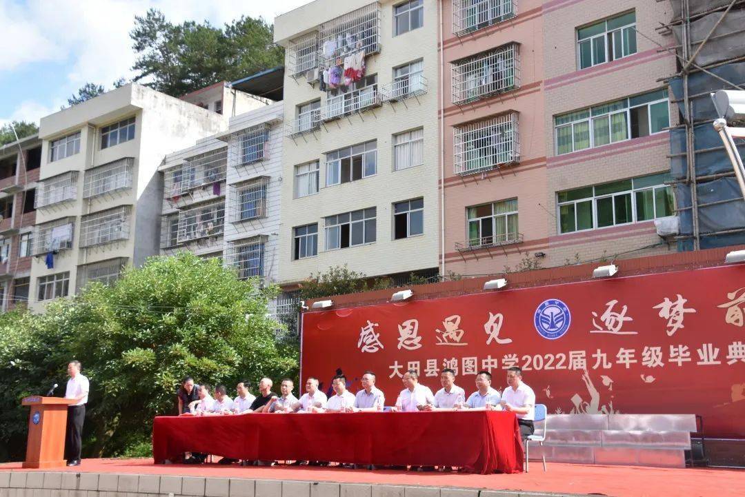 典礼在学校中操场如期举行,鸿图学子们怀抱着一颗感恩的心挥别母校,以