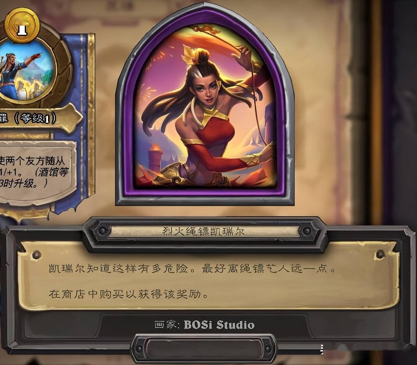 战棋曲奇新皮肤"熏烤大师曲奇"(未上线):战棋穆坦努斯新皮肤"吞火者穆