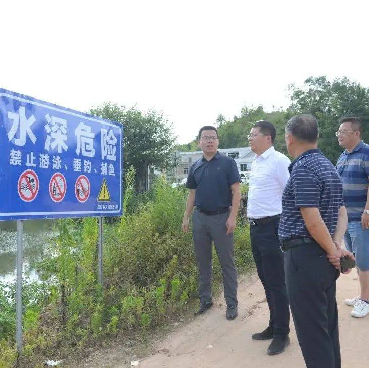 筑牢安全防线,刘文副县长深入开展防溺水督查工作_教科_兴国县_相关