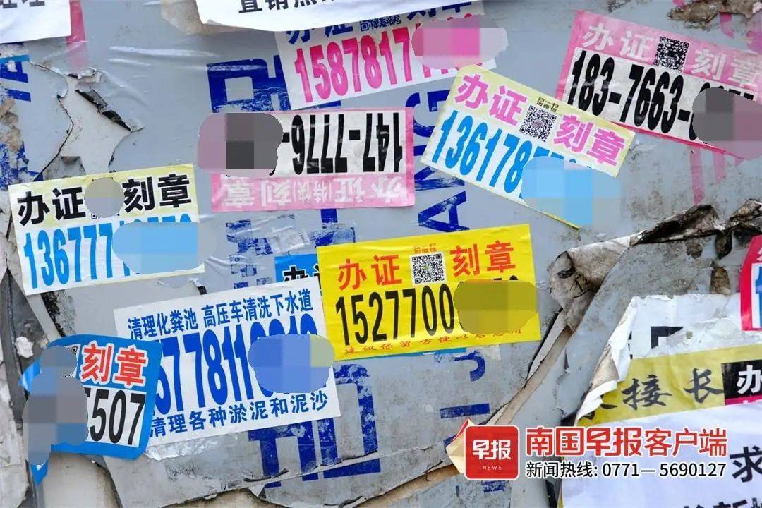 建立违法小广告信用惩治机制违法张贴小广告拒不清除将受处理