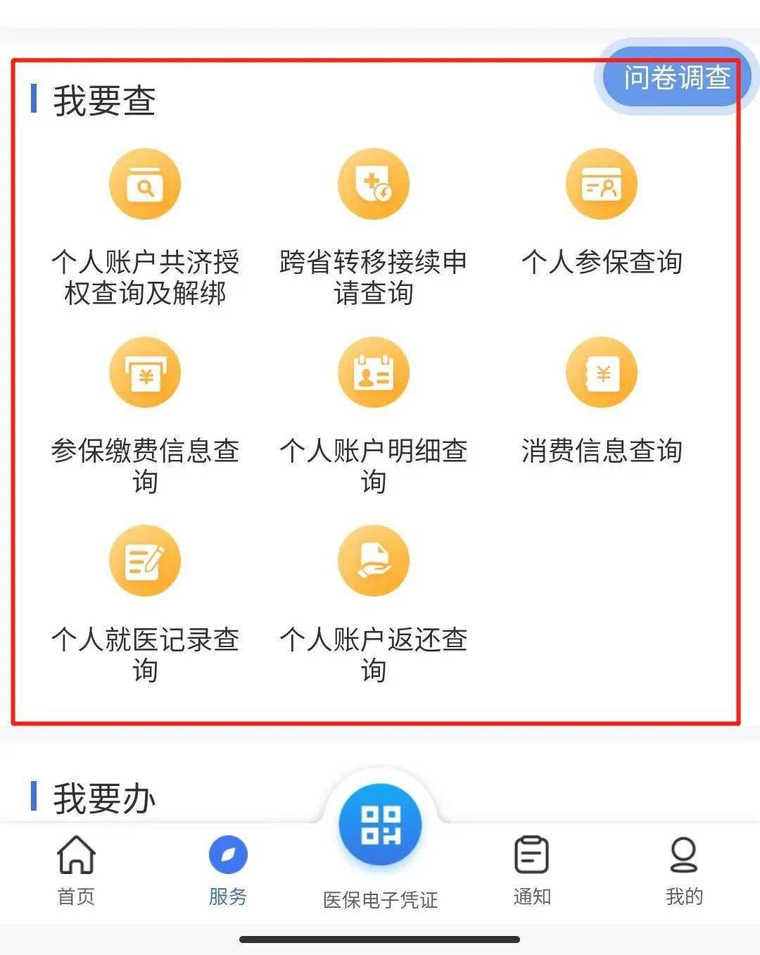图源云南医保2,单位要给我买医保,如何停居民医保?如果停灵活就业?