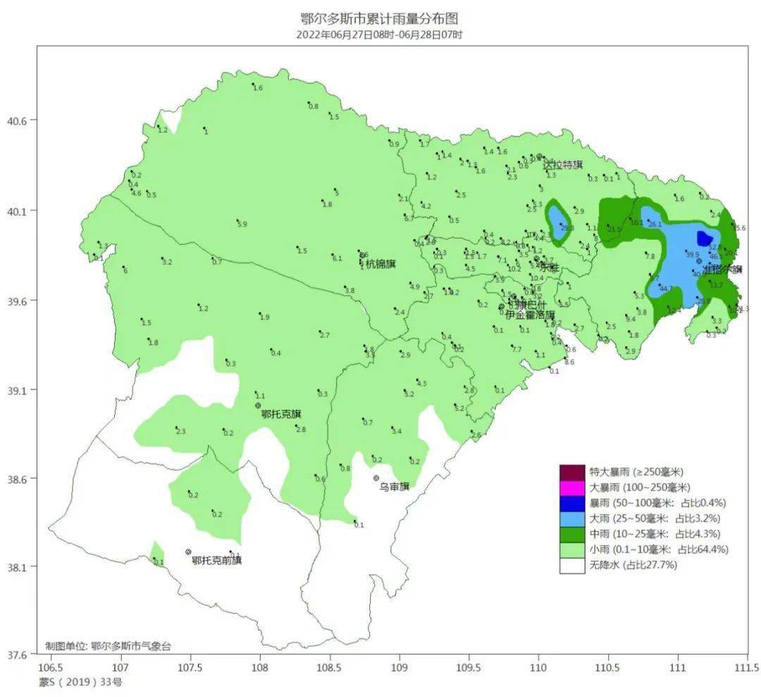 鄂爾多斯最新雨情預報來了_鄂托克旗_準格爾旗_大風