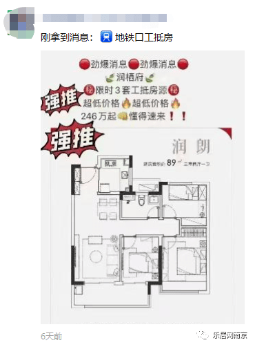 最高抵10萬繼小麥大蒜之後南京一盤推出西瓜換房