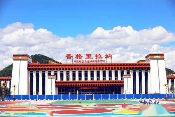 这3座绝美火车站即将开通_站房_香格里拉_铁路