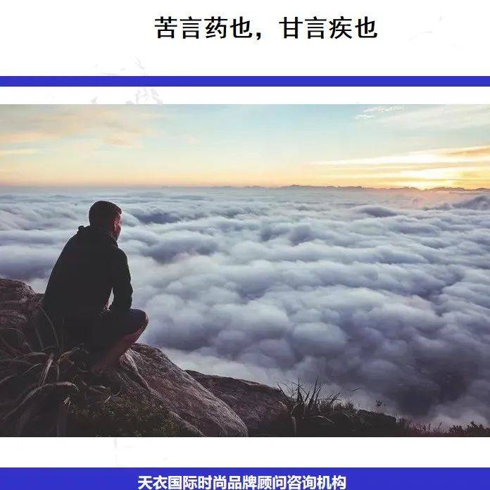 苦言药也,甘言疾也_对比_时妍尚_团队