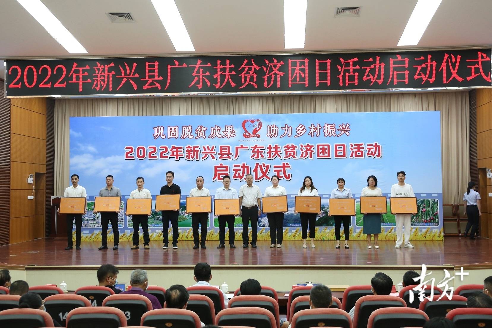 仪式上,王巍,肖志坚,梁国华分别向关心,支持新兴县扶贫济困慈善公益