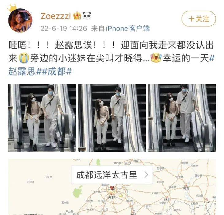 OMG | 众所周知抖音是赵露思的朋友圈