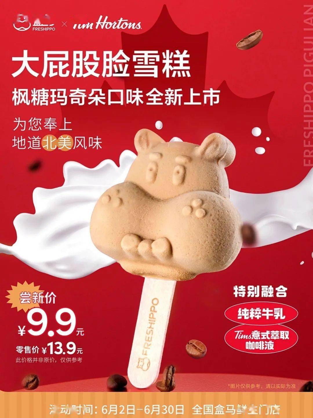 盒马鲜生经典IP“自黑”，“大屁股脸”出道！_品牌_的设计_河马