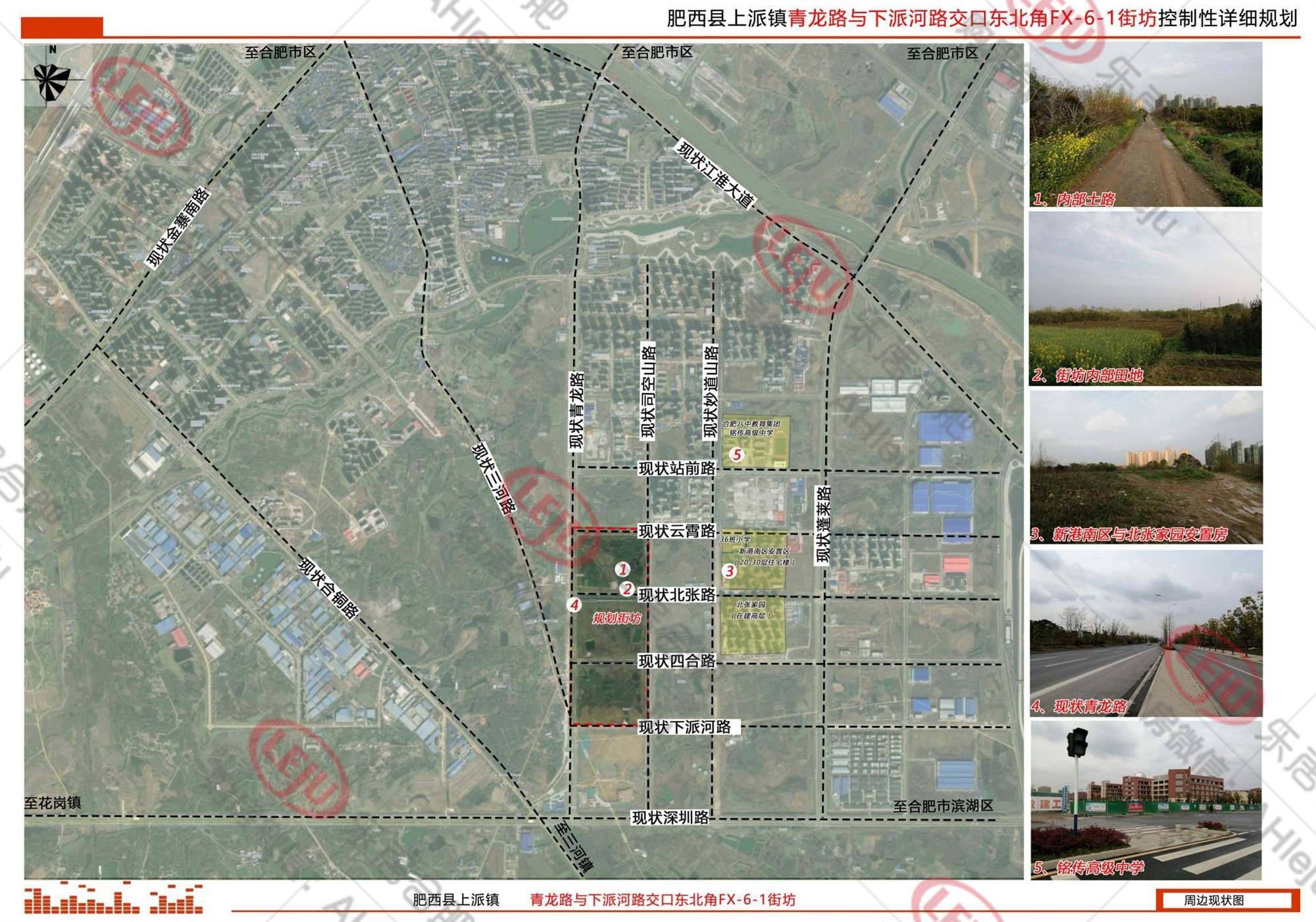 规划街坊位于上派镇青龙路与下派河路交口东北角,用地性质主要为公园