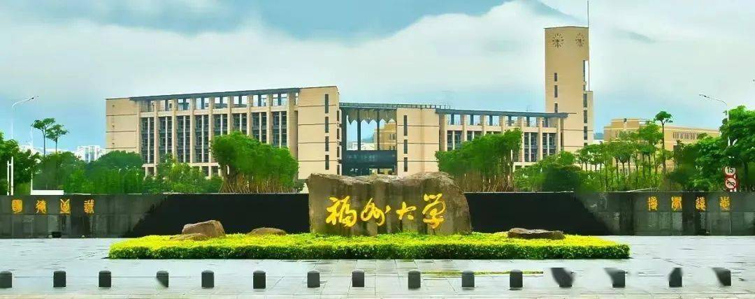 速來圍觀福州大學至誠學院2022年招生簡章來啦