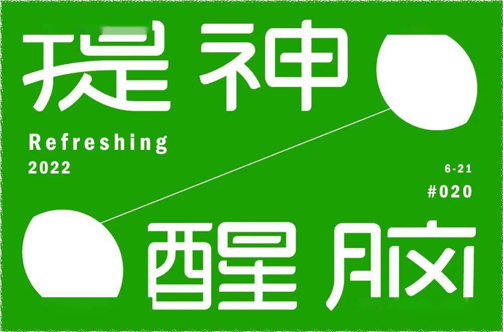 字体帮30计划第762篇小太阳