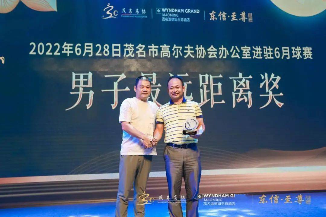 茂名市高尔夫球协会办公室进驻6月球赛晚宴暨东信至尊月饼发布主题