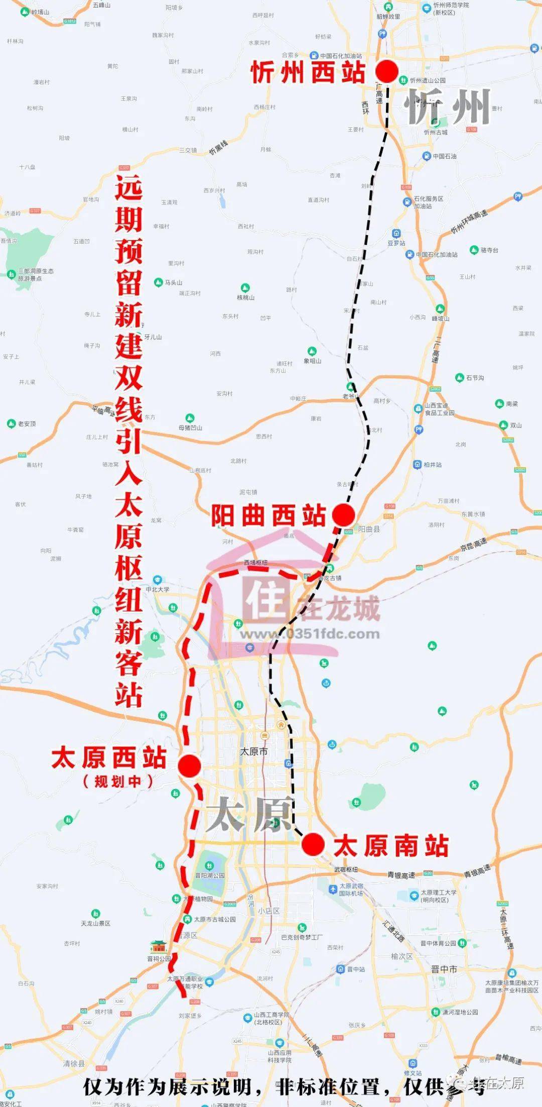 在迎澤西大街設太原西站,於208國道西側新建綜改區站,出站後折向西與