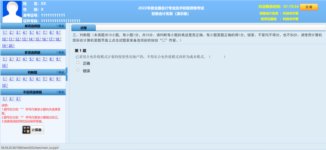 2026年初级会计考试真题及答案_2022年初级会计考试时间安排_2022年初级会计考试题型题量分值