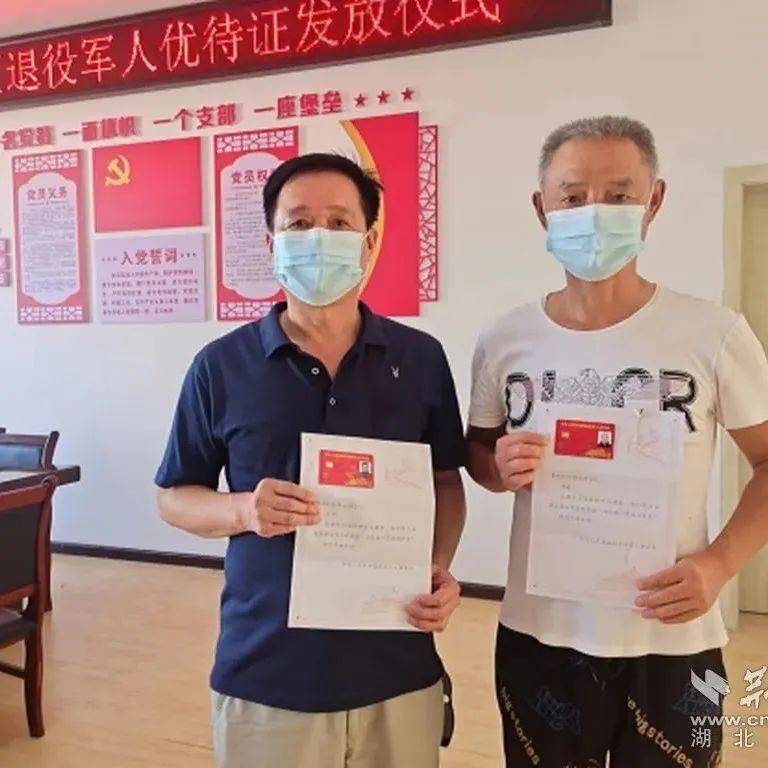 退伍不褪色！应城为退役军人发放“优待证”_荆楚网_工作_社区
