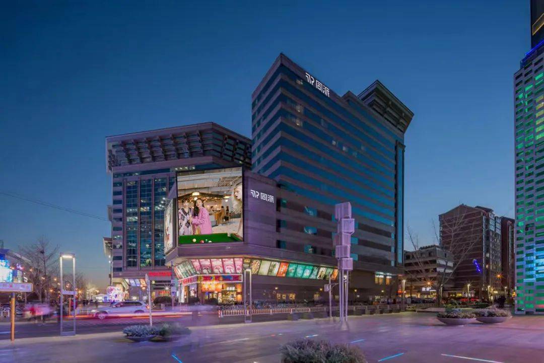 打造城市潮流生活社区北京崇文门同派酒店正式潮酷上线