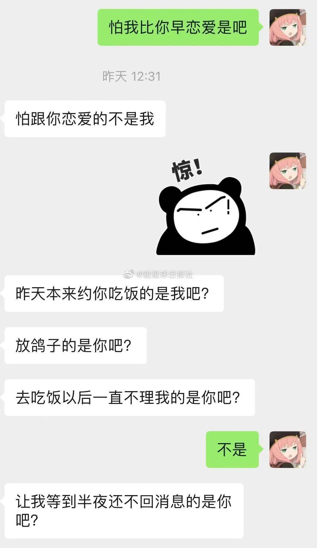 相亲失败却捡到个男朋友?淦冤种竟是我自己…_张图_蜗牛_-end