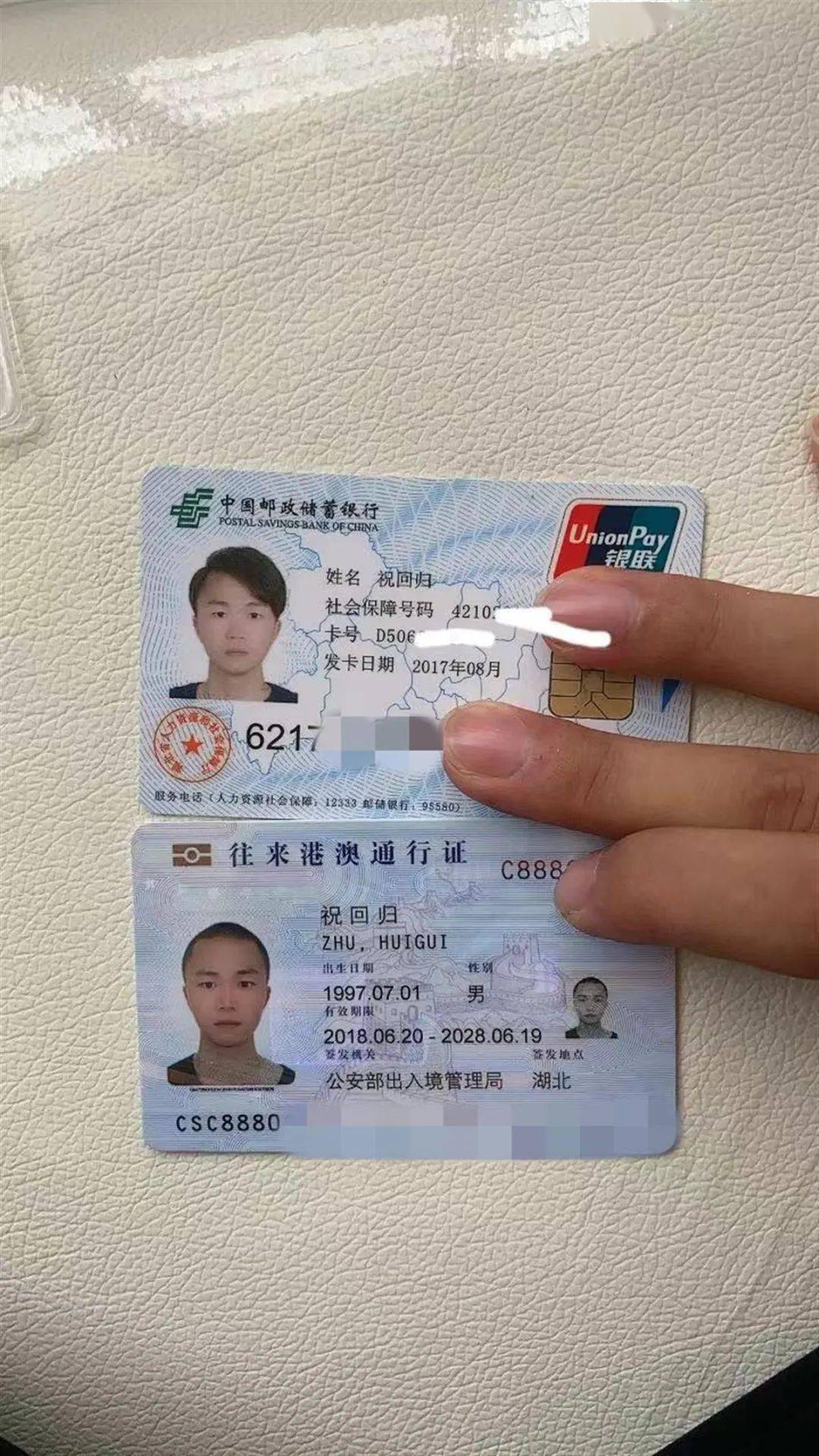 "这个湖北小伙突然火了!_网友_证件_田迎港