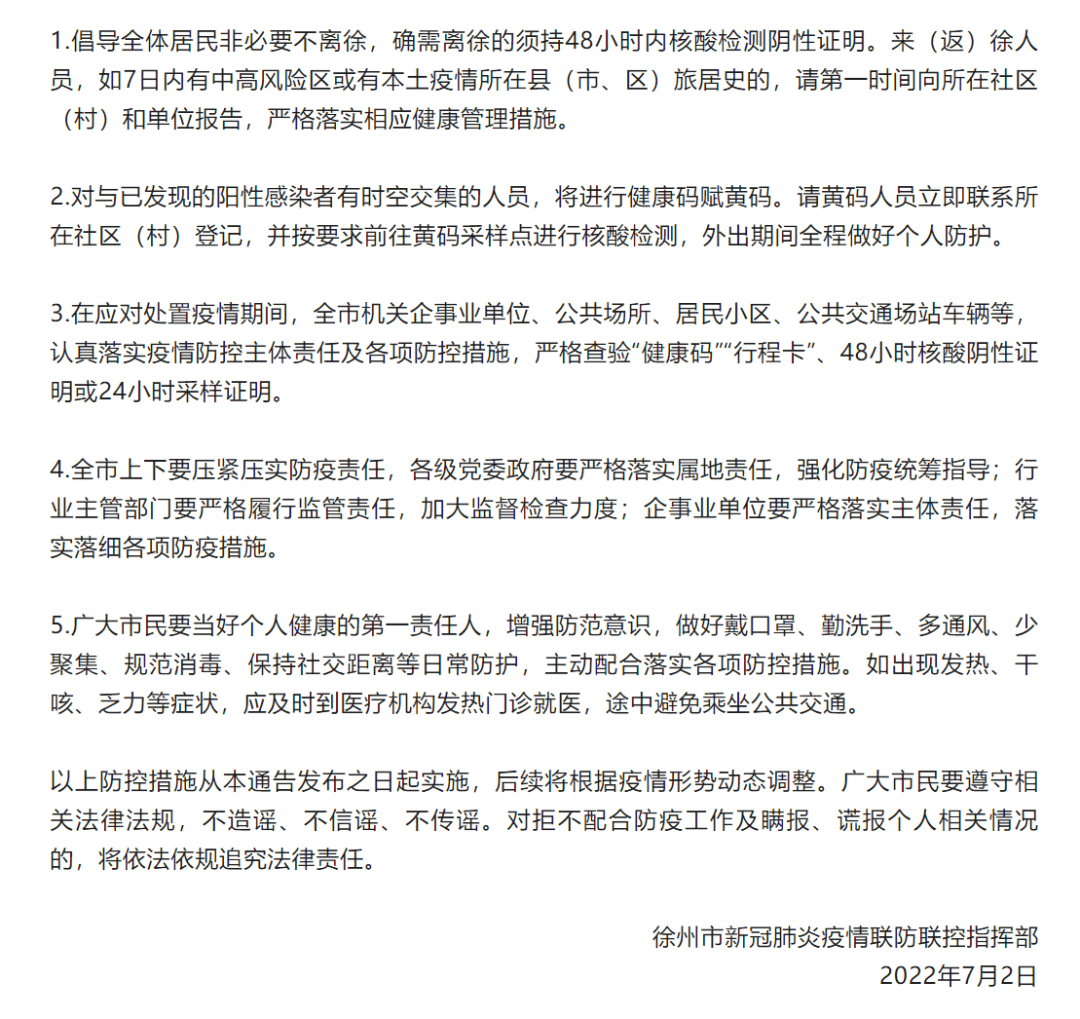 此地6天感染270例，关联外省多地；杭州一区通告：上海静安、奉贤等地游客需报备